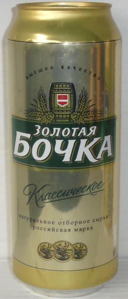 BOCHKA-Beer-500mL-Ukraine