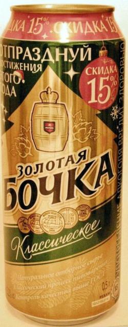 BOCHKA-Beer-500mL-HAPPY NEW YEAR CLA-Russian Federation