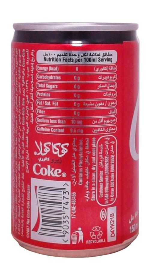 Coca Cola Cola Diet 150ml Zero Made For U A E Oman