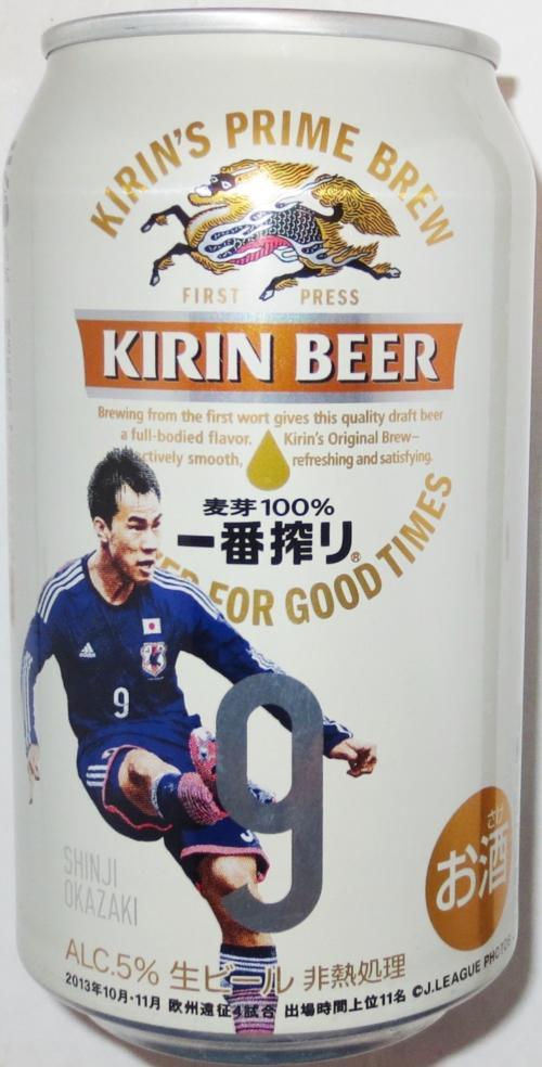 KIRIN-Beer-350mL-FIFA WORLD CUP 2014 -Japan